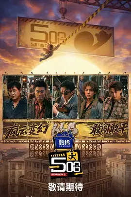 韩国漫画人气榜第四位封面